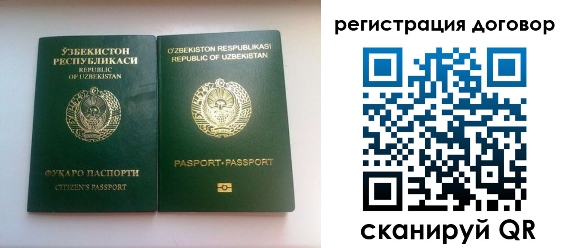прописка в Норильске