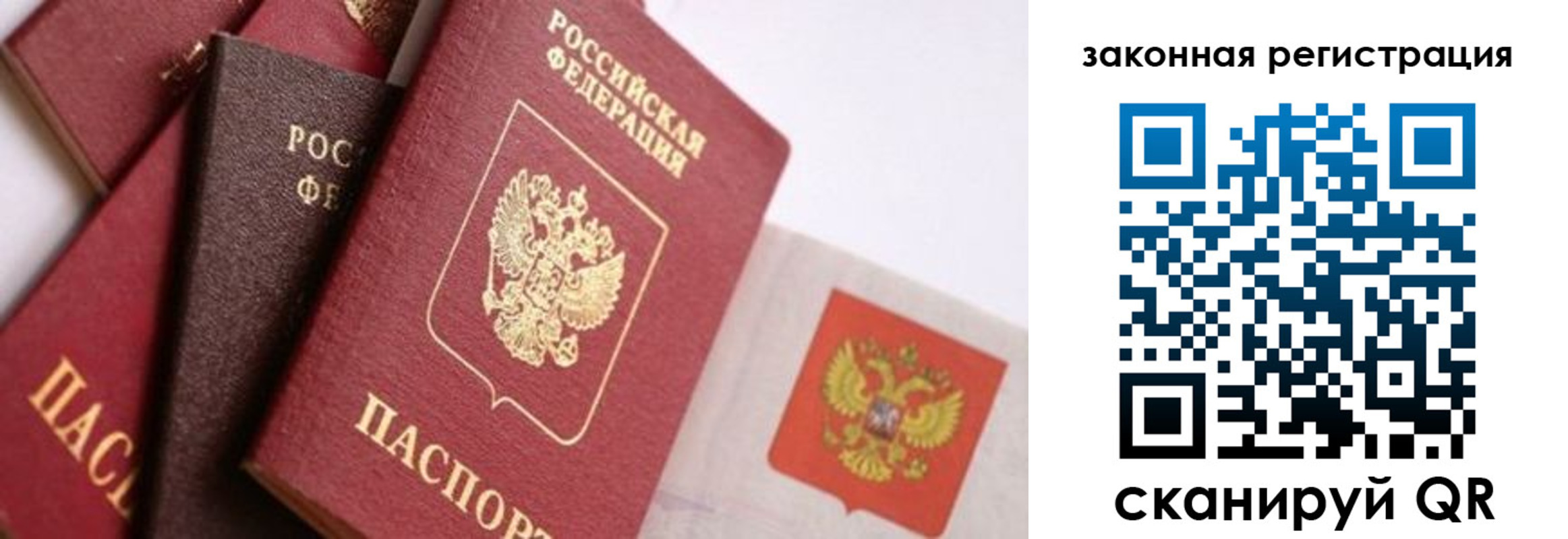 прописка штамп в Норильске