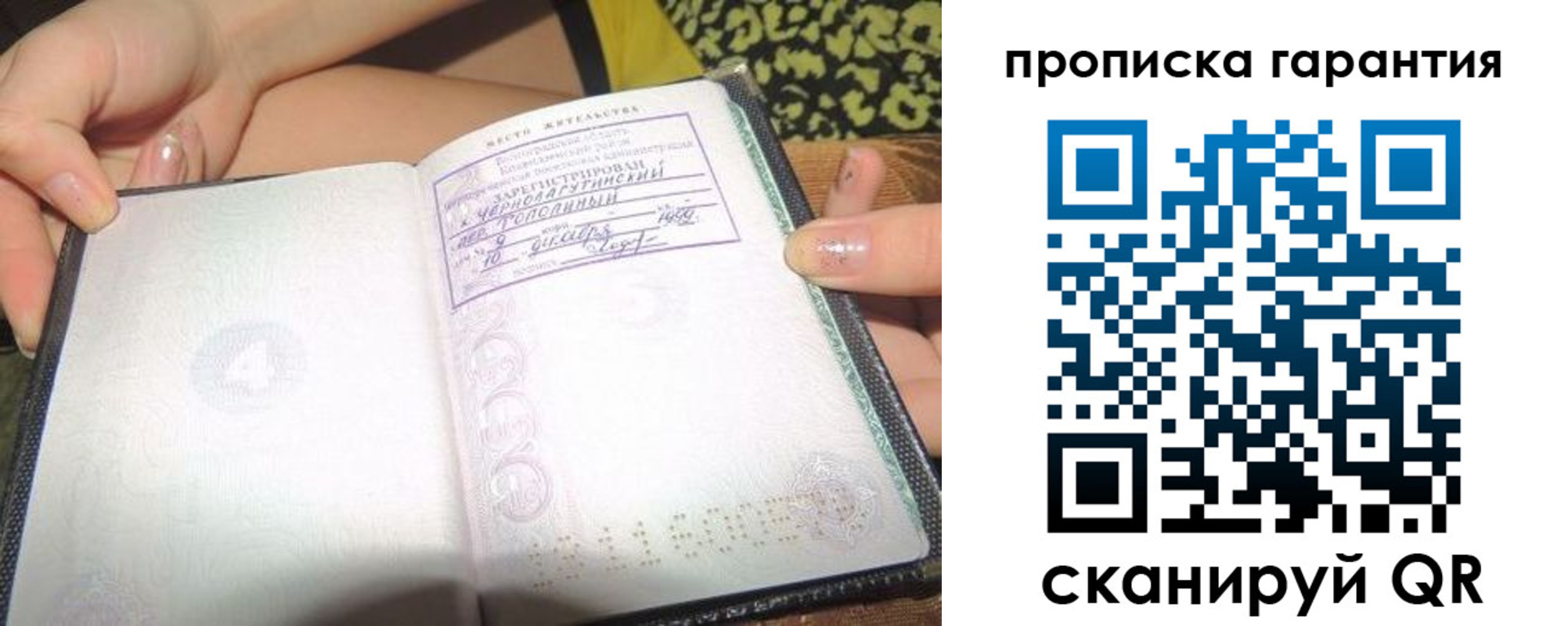 прописка для кредита в Норильске
