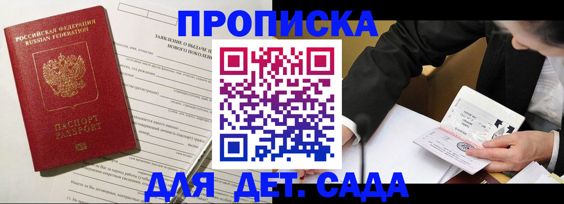 прописка для кредита в Норильске