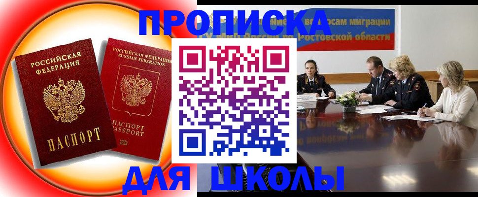 временная регистрация надежно в Норильске