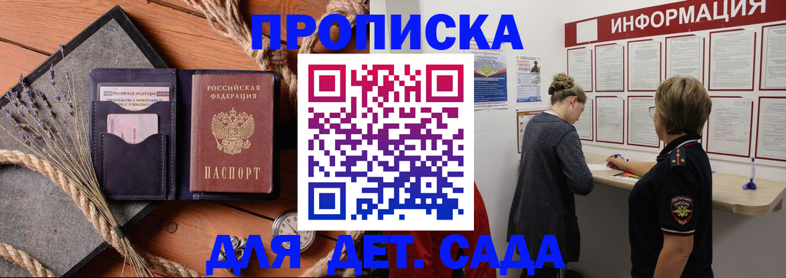 временная регистрация для всех в Норильске