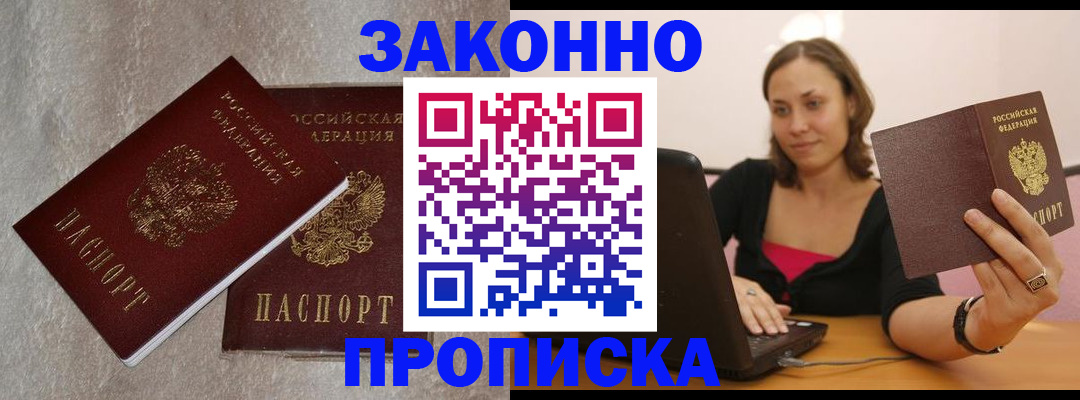 миграционный учет в Норильске