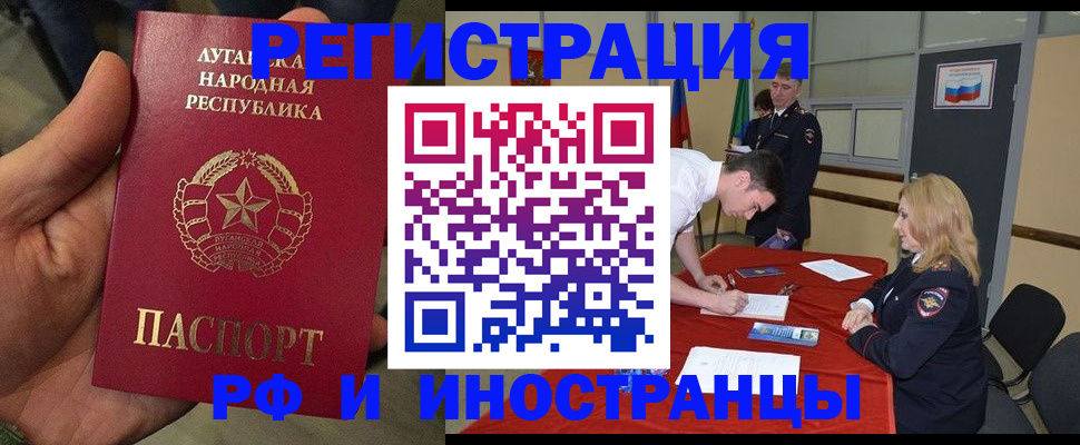 временная регистрация недорого в Норильске