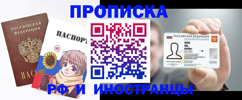 временная регистрация адрес в Норильске