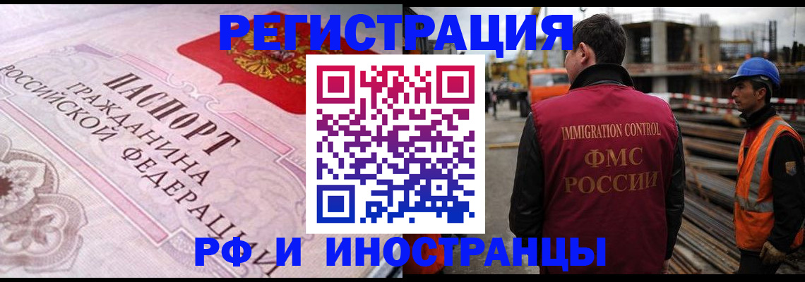 прописка поиск в Норильске