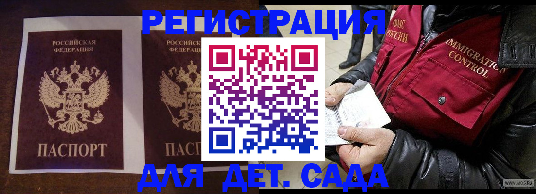прописка паспорт в Норильске