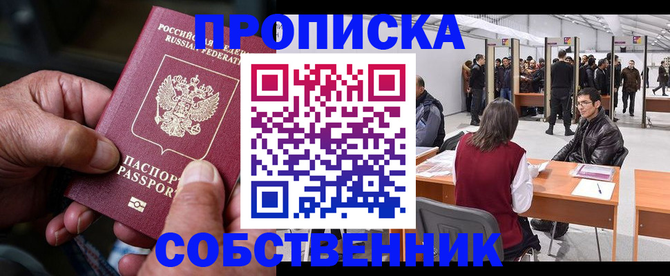 регистрация для школы в Норильске